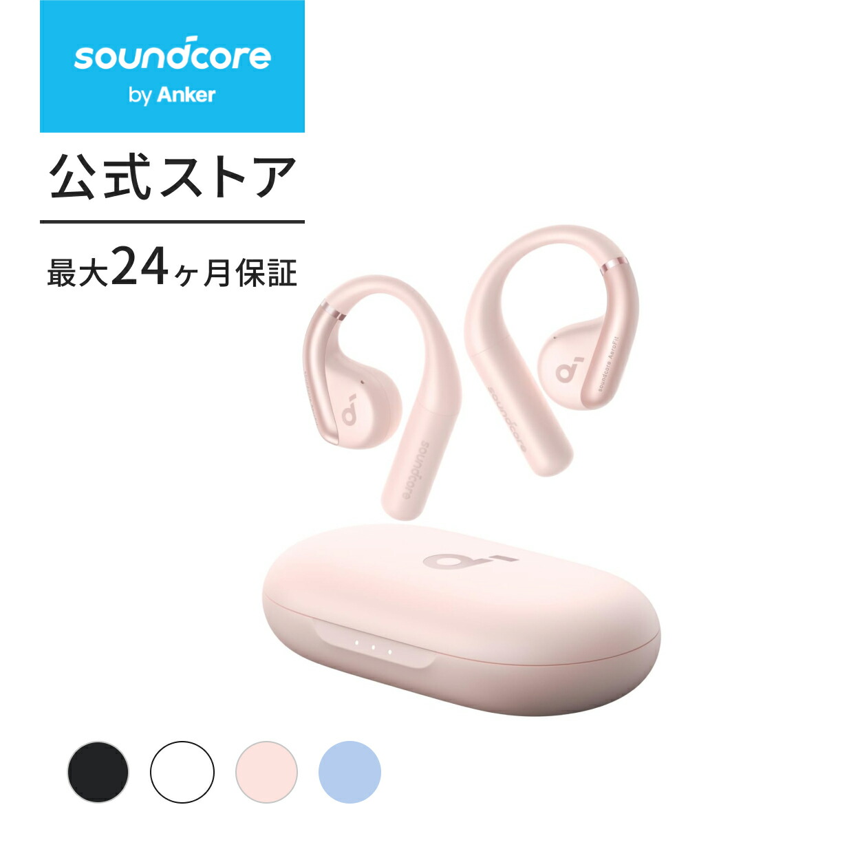楽天市場】Anker Soundcore AeroFit（Bluetooth 5.3）【オープンイヤー