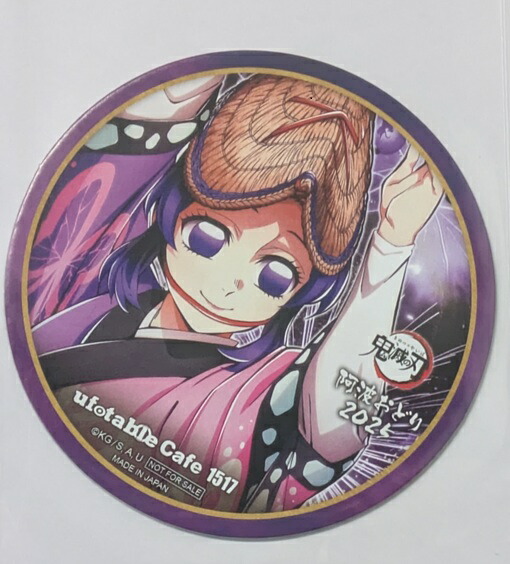 楽天市場】胡蝶しのぶ ufotableの通販