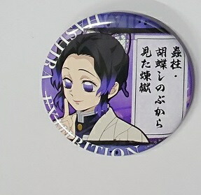 楽天市場】胡蝶 しのぶ 鬼滅の刃 柱展 そして無限城へ 柱百景