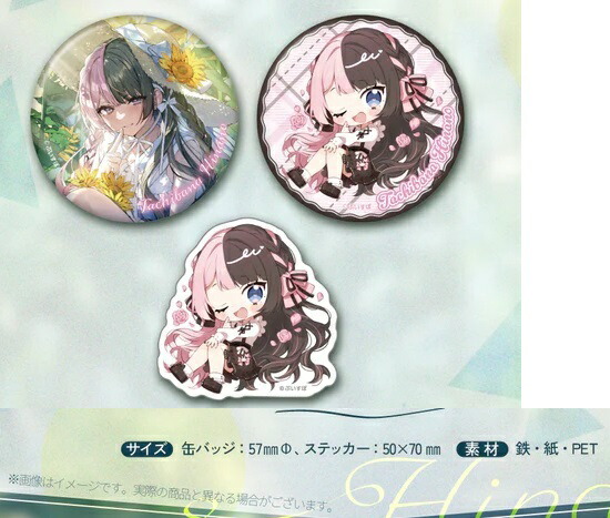 楽天市場】ぶいすぽっ! 橘ひなの 3周年記念2023 ステッカー ＆ 缶