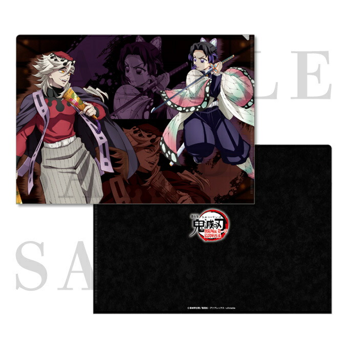 楽天市場】劇場版 鬼滅の刃 無限城編 鬼滅の刃 激闘クリアファイル