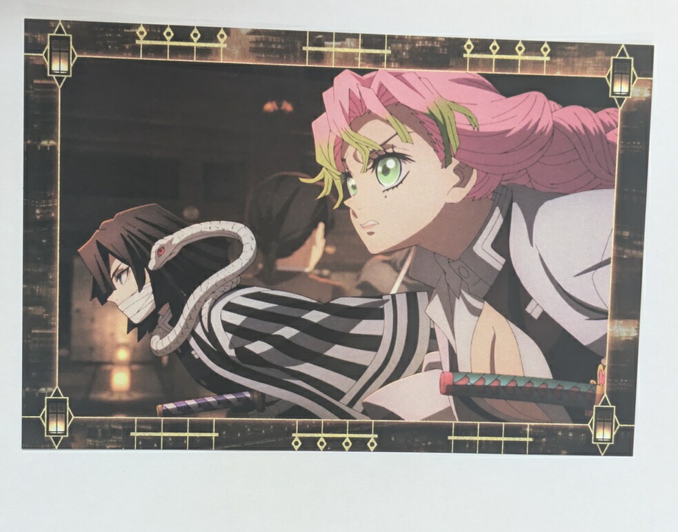 鬼滅の刃 伊黒小芭内 おすそ分けポストカード 4枚 まとめ売り 鬼滅の刃