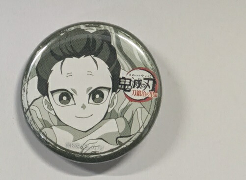 楽天市場】ufotable 鬼滅の刃 刀鍛冶の里編 32mmくじ引き缶バッジ 第六