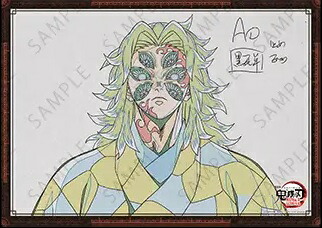 楽天市場】黒死牟 劇場版 鬼滅の刃 無限城編 第一章 猗窩座再来 DINING