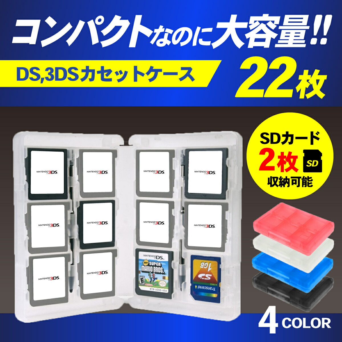 楽天市場】【ランキング入賞品】 3DS ソフトケース DS ソフト ケース