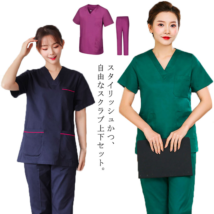 楽天市場】【送料無料】スクラブ 白衣 医療用 上下セット 男性 女性