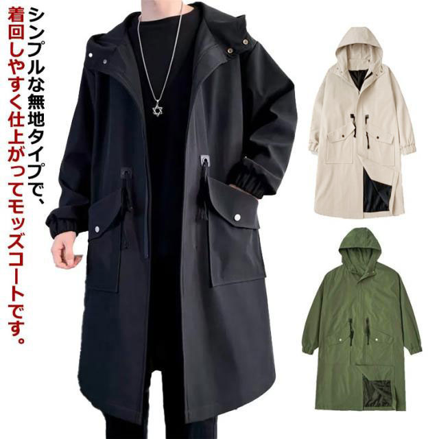 楽天市場】モッズコート メンズ ミリタリージャケット 秋 春 大きい