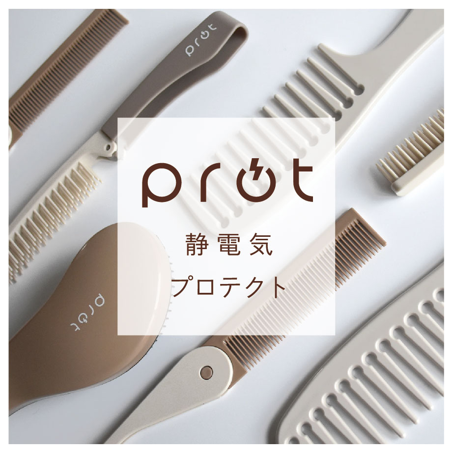 楽天市場】【プロット折込セットコーム】静電気 静電気抑制 セラミド