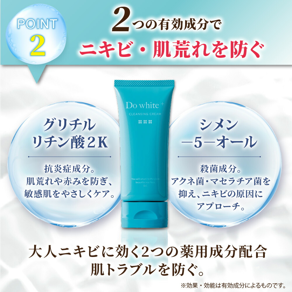 楽天市場】【公式】 Do white+ クレンジング W洗顔不要 毛穴ケア