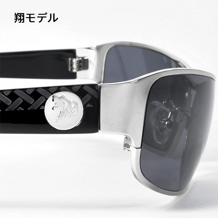 横浜銀蝿 サングラス 翔 30周年 anniversary 横浜銀蝿サングラス翔30