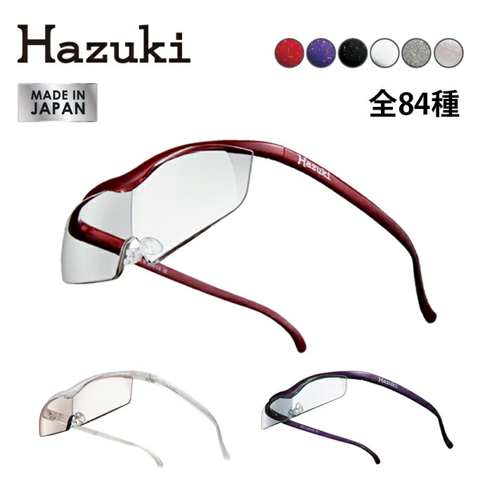 楽天市場】母の日 プレゼント ハズキルーペ 正規品 コンパクト ラージ