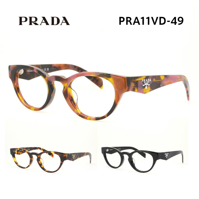 楽天市場】プラダ メガネフレーム PRADA PRA11VD 男女兼用 フォックス