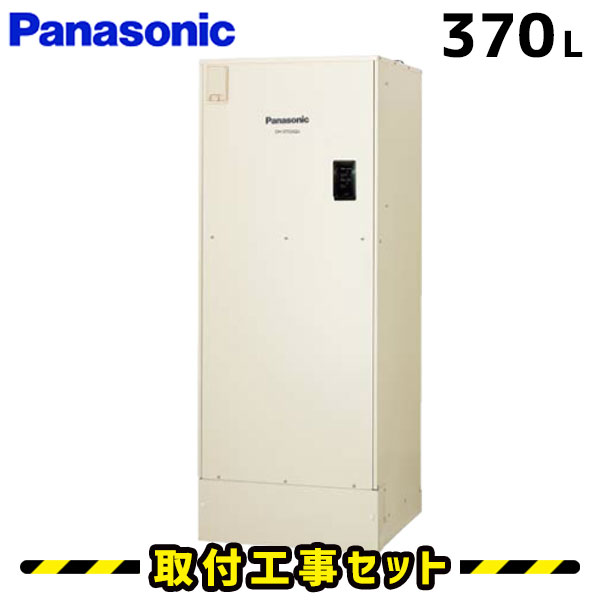 楽天市場】電気温水器【工事費込】パナソニック 電気温水器 DH-37G5QU