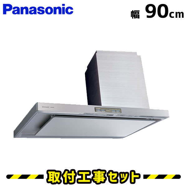 パナソニック レンジフード90cm」の人気商品一覧 | 安い商品を通販