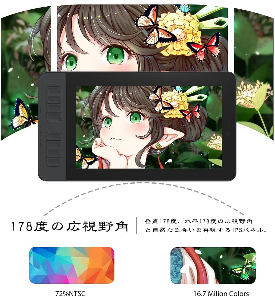 楽天市場】GAOMON液タブPD1161 11.6インチIPS HDデジタルイラスト液晶