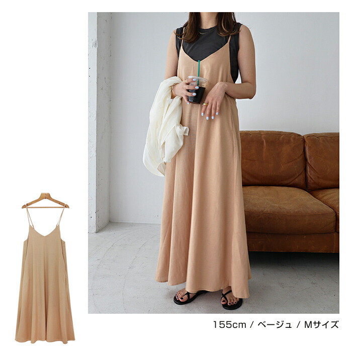 楽天市場】キャミソール ワンピース リネン レーヨン キャミワンピース