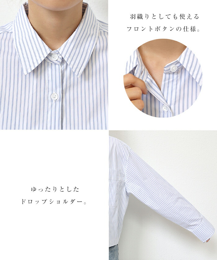 楽天市場】カラー ストライプ クロップド丈 長袖 シャツ レディース
