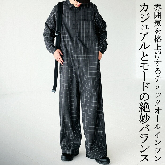 楽天市場】チェック柄 オールインワン メンズ 長袖 ロング 送料無料