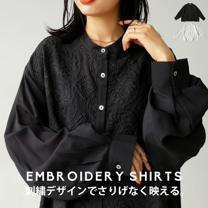 楽天市場】シャツ レディース トップス 長袖 刺繍 無地 切り替え 送料