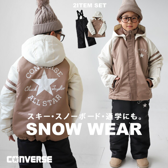 楽天市場】上下 セット スノーウェア 2点セット ジャケット パンツ