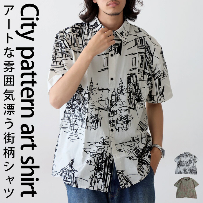 楽天市場】アート柄シャツ シャツ メンズ トップス 半袖 柄 綿100 送料