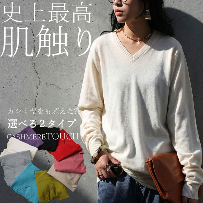 楽天市場】カシミヤタッチニット ニット レディース トップス 送料無料