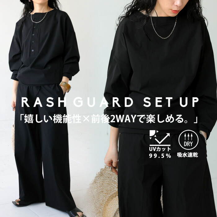 楽天市場】ラッシュガード レディース 上下セット セットアップ 送料