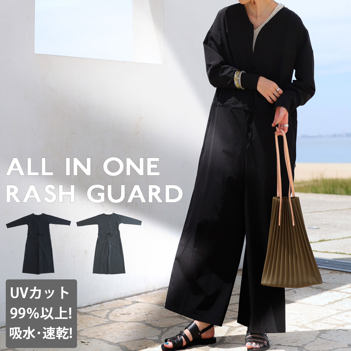 楽天市場】オールインワンラッシュガード ラッシュガード 送料無料