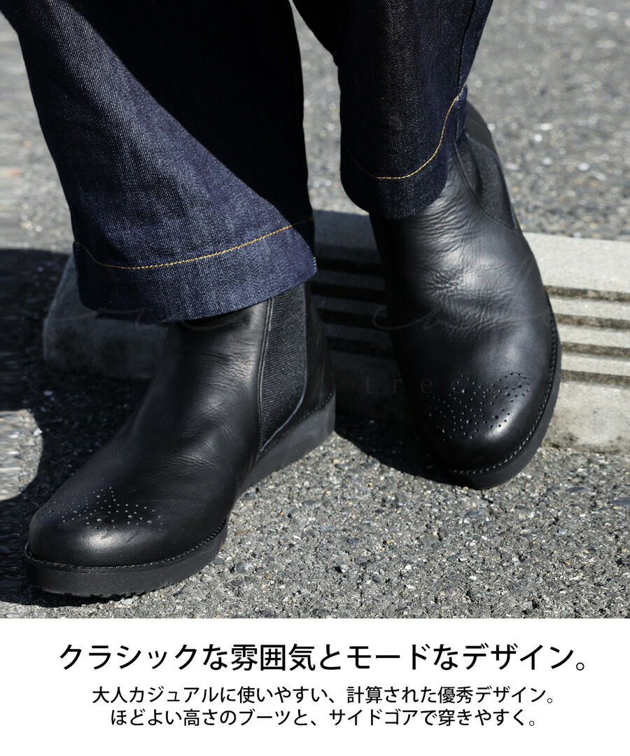 楽天市場】本革 日本製 サイドゴアブーツ メンズ 靴 送料無料・メール