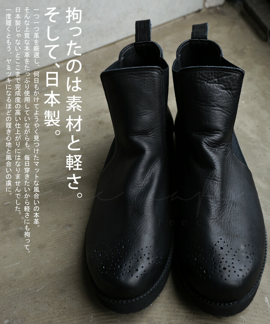 楽天市場】本革 日本製 サイドゴアブーツ メンズ 靴 送料無料・メール
