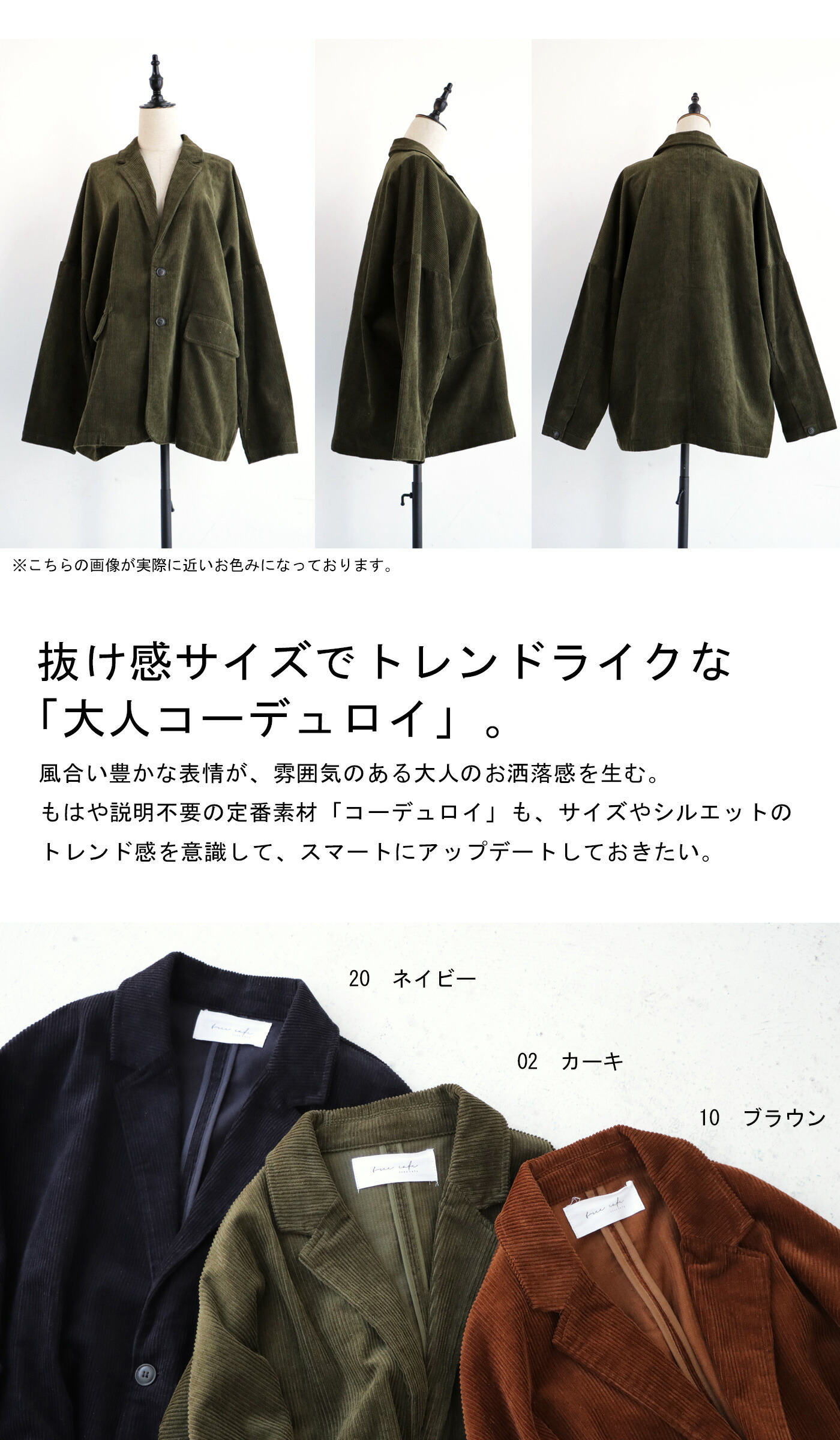 楽天市場】コーデュロイジャケット ジャケット レディース アウター