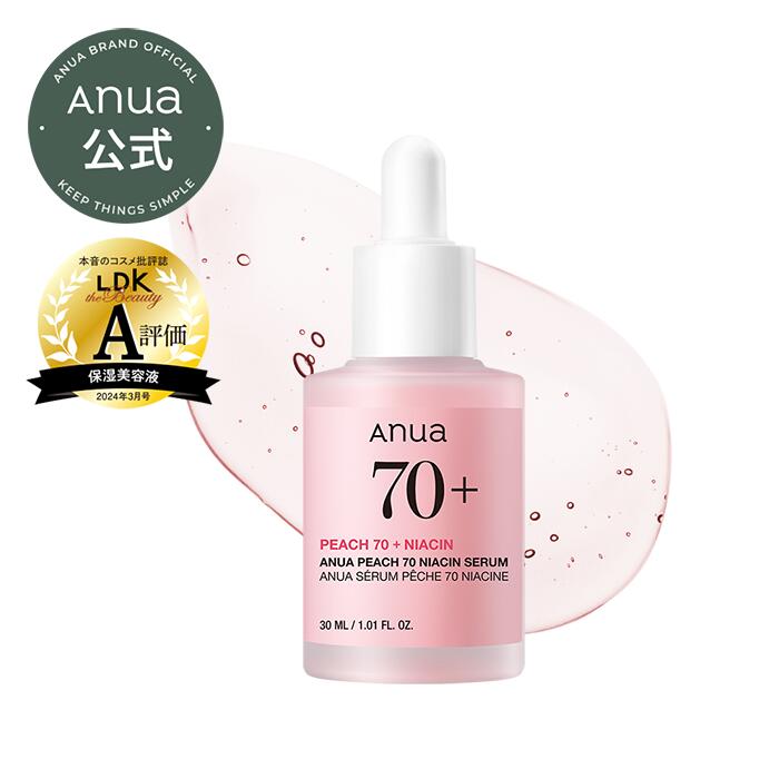 楽天市場】【ANUA公式】【 桃70ナイアシンセラム 30ml 】 もも 美容液