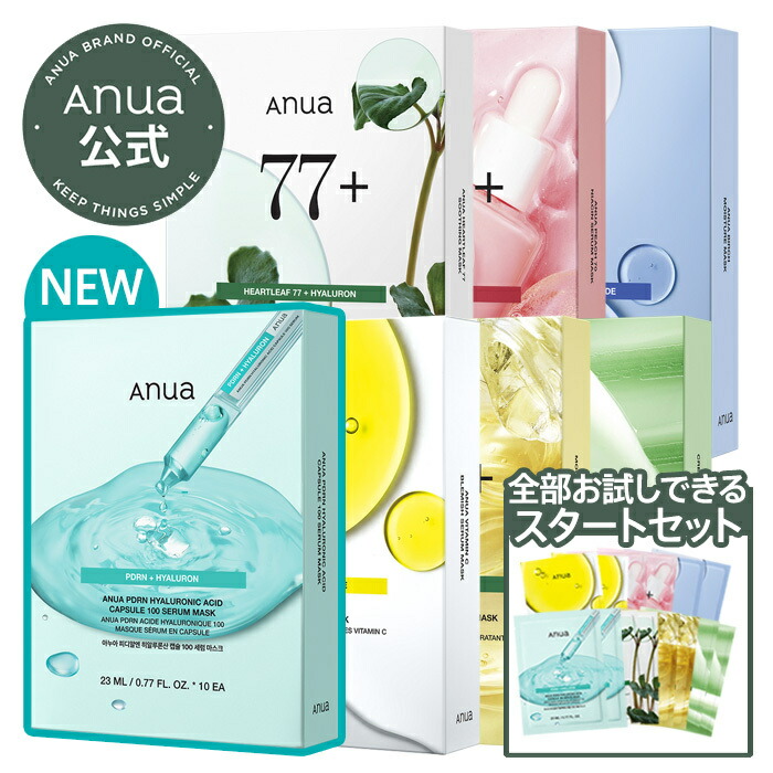 楽天市場】【 Anuaシートマスクシリーズ 1枚入り*10パック（全7種