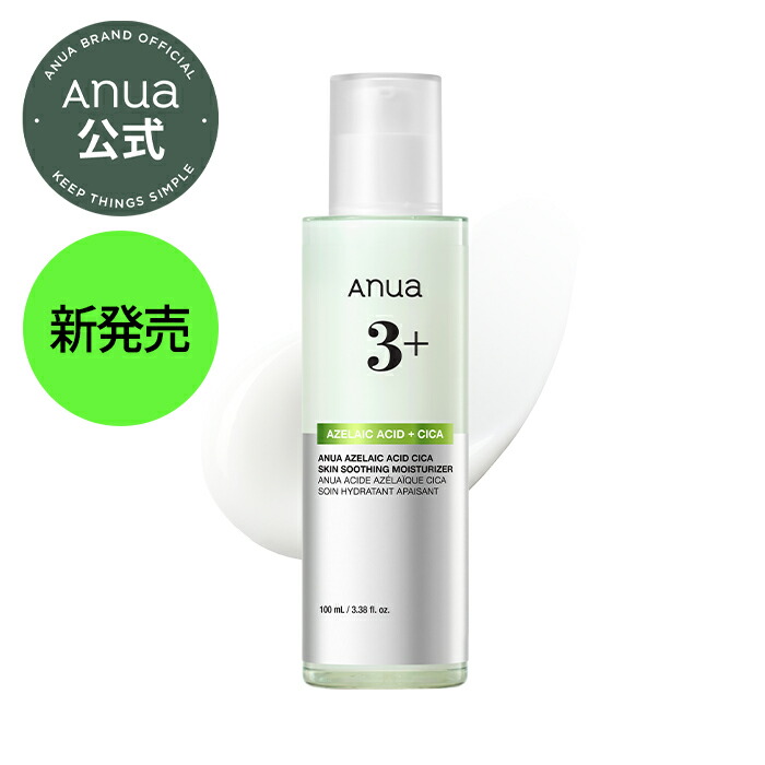楽天市場】＼新発売／【Anua公式】【アゼライン酸CICAスキンスージング