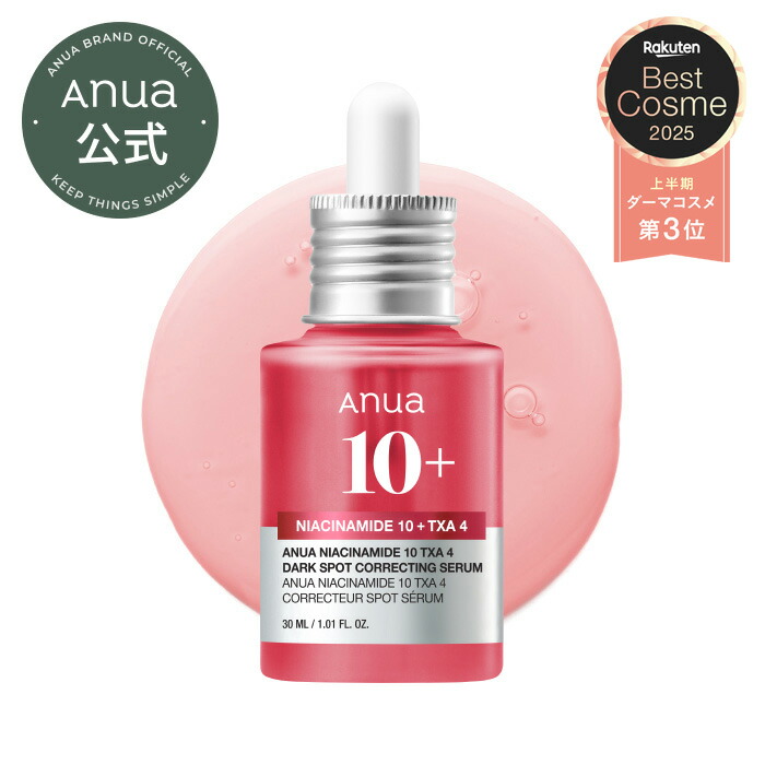 楽天市場】【スーパーDEAL☆ポイントバック20％】＼2025上半期ベスコス