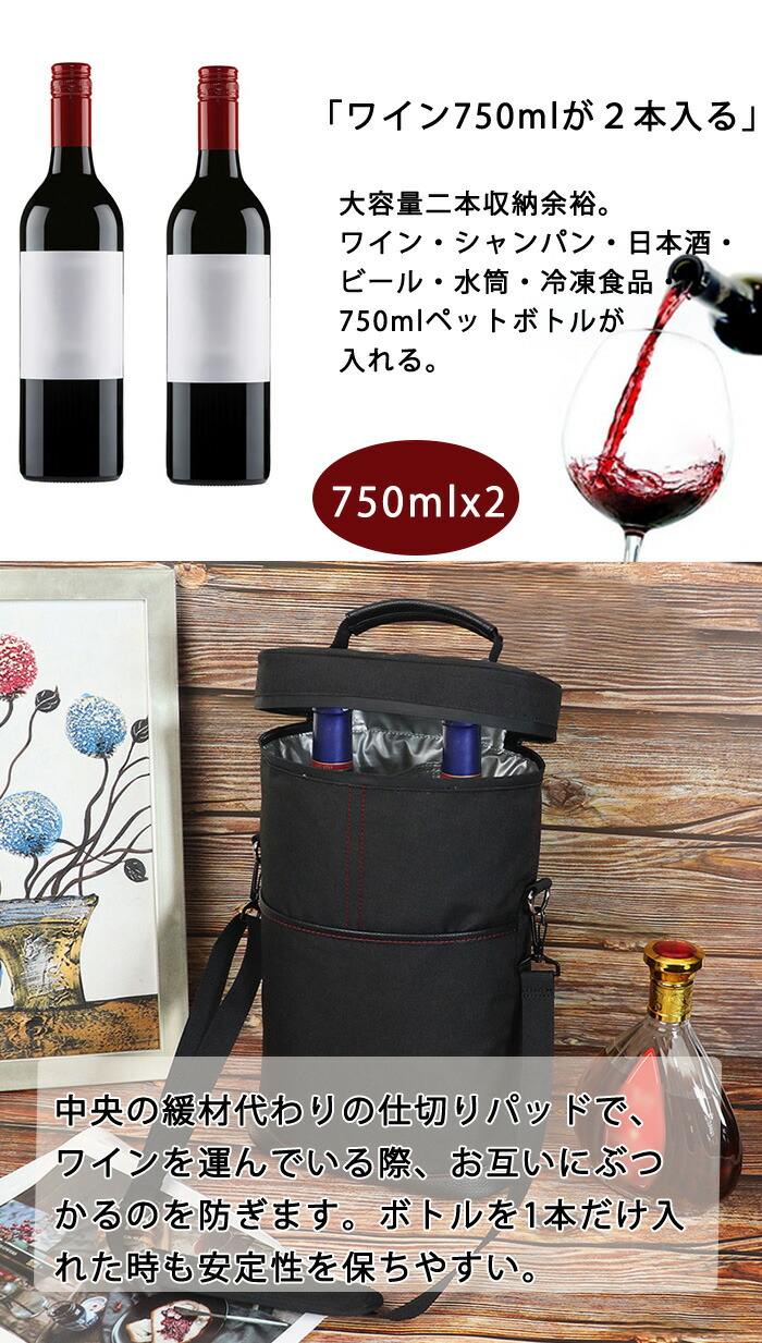 楽天市場】ワインバッグ 保冷 ワイン袋 クーラー 保温 保冷 2本用