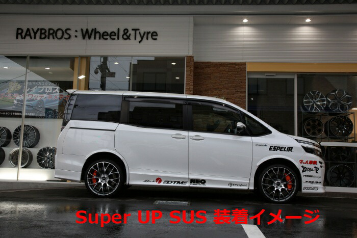 楽天市場】ESPELIR エスペリア Super UPSUS スーパーアップサス ESD