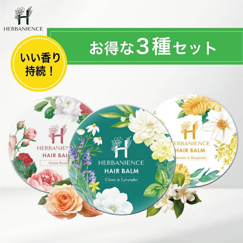 楽天市場】ハーバニエンスの通販