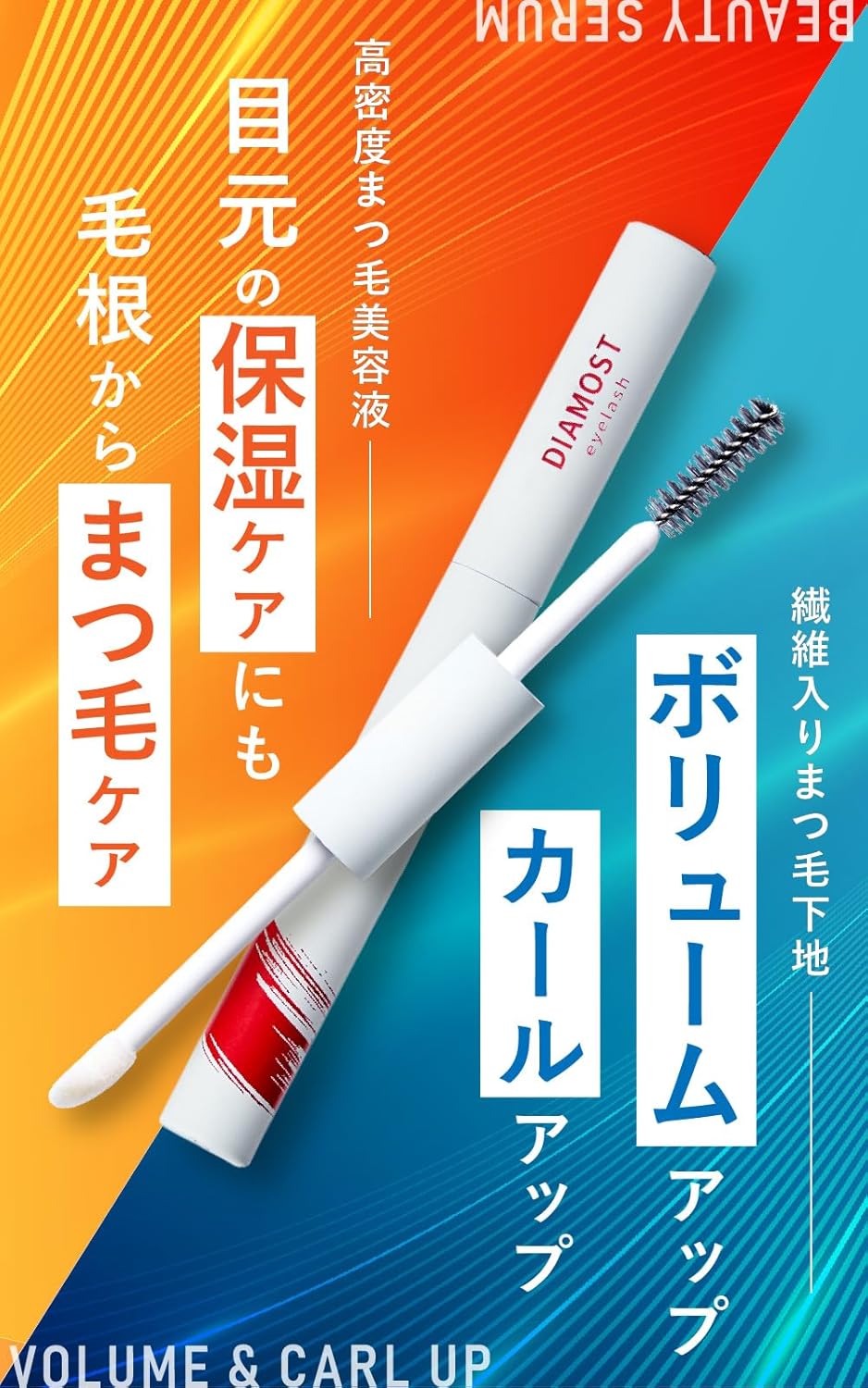 楽天市場】＼3/4 ~ 半額／【共同開発】まつ毛美容液 2WAY 涙袋爆誕 1本