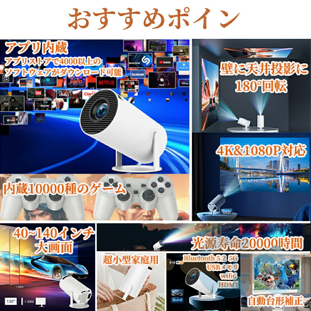 楽天市場】プロジェクター 家庭用 小型 Android TV搭載・内蔵ゲーム 4K