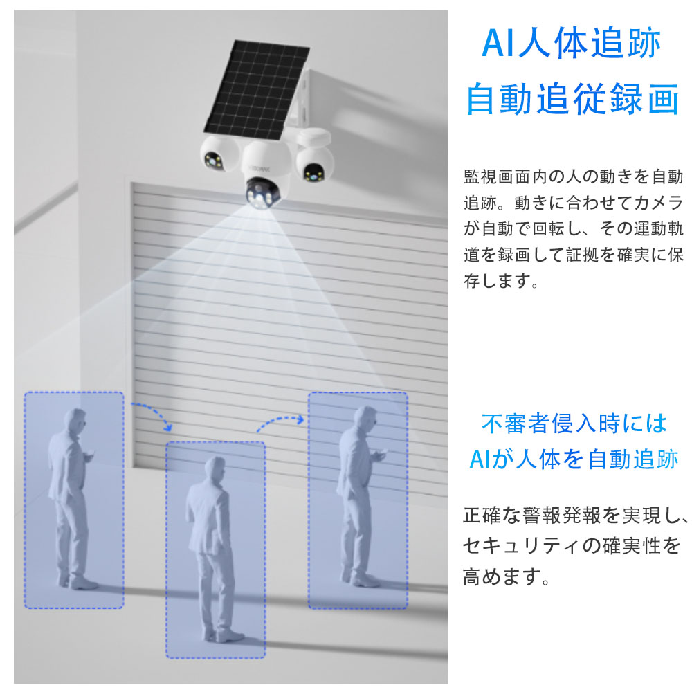 楽天市場】防犯カメラ 屋外 太陽光発電 360°全方位 自動追尾 PIR人体