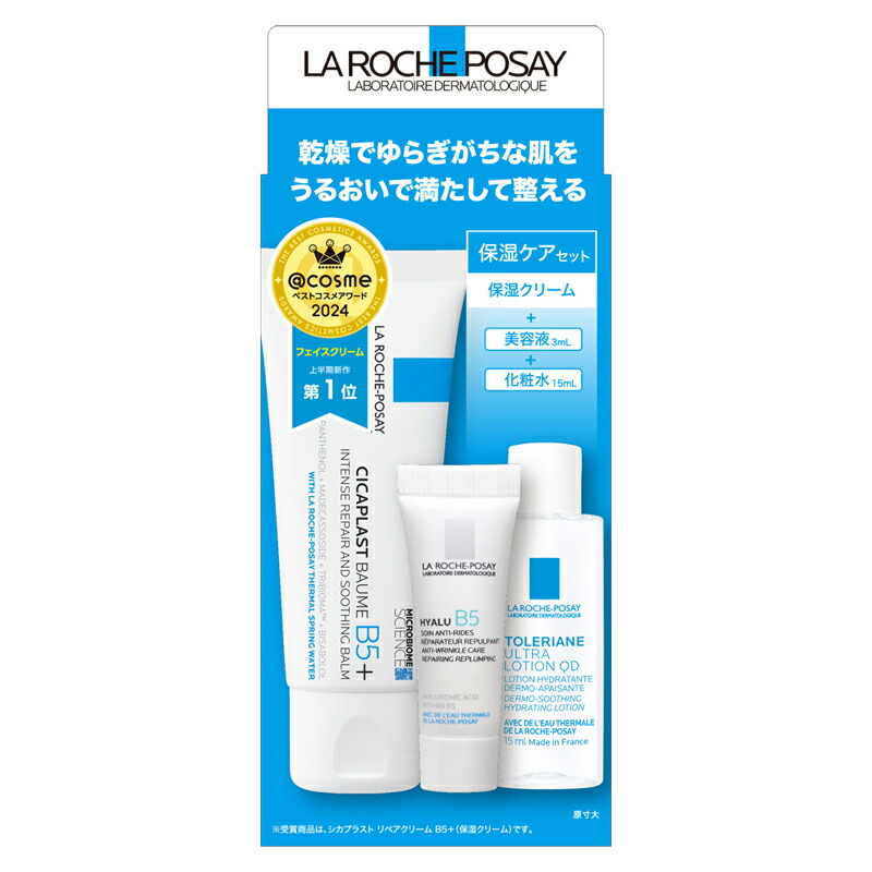 楽天市場】ラロッシュポゼ シカプラストリペアクリーム キット 3点