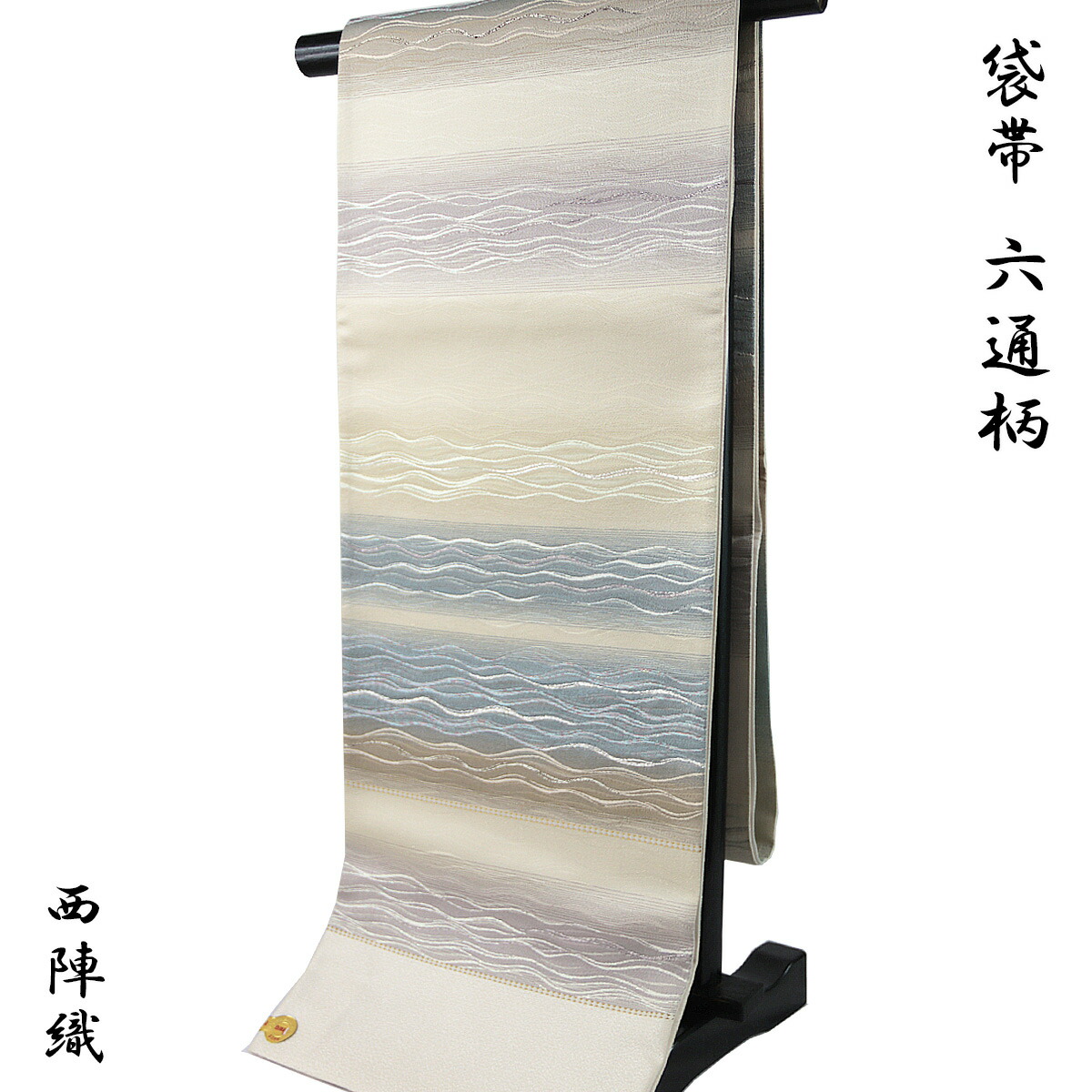 楽天市場】河瀬満織物（種類（帯）袋帯）の通販