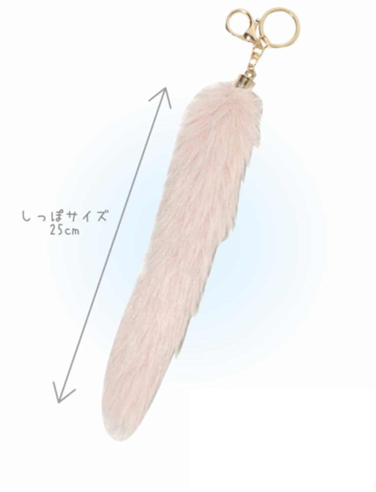 楽天市場】オリジナル ふわふわしっぽキーホルダーM ピンク