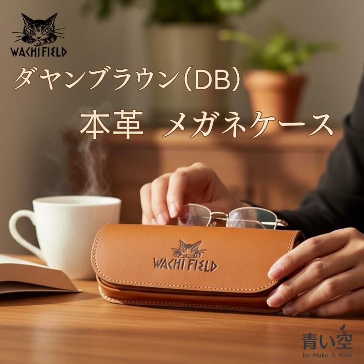 楽天市場】【期間限定ノベルティ開催中】ダヤン 眼鏡ケース わちふぃー