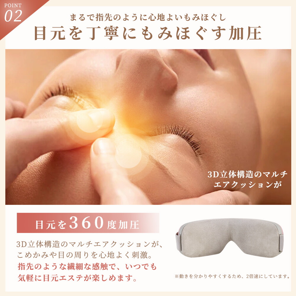 楽天市場】☆楽天1位受賞☆日本正規品☆温熱X加圧 アイマッサージャー