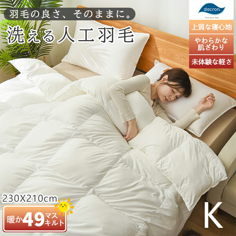 楽天市場】完売前に☆楽天1位受賞☆高級ホテル仕様 掛け布団 羽毛の