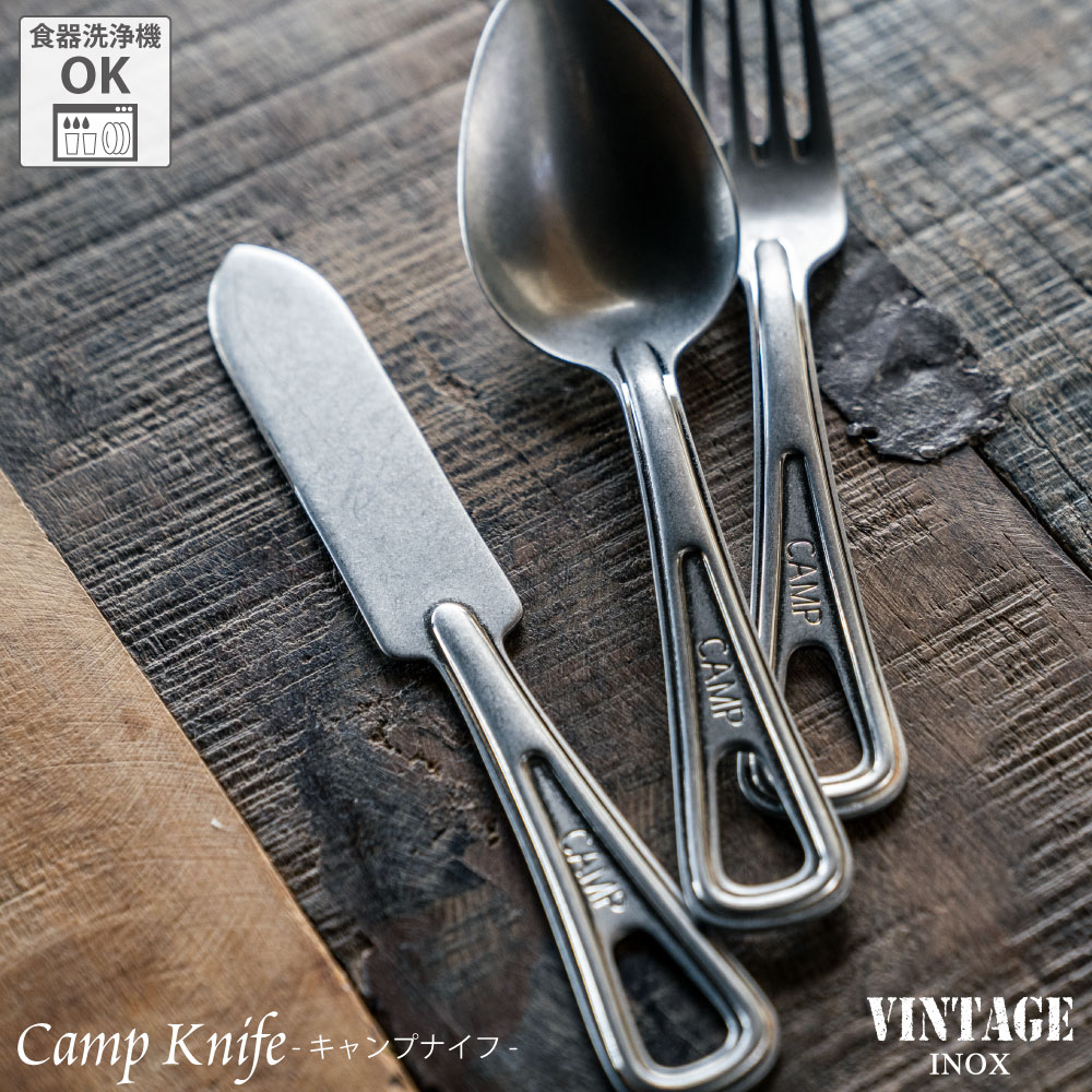 楽天市場】VINTAGEINOX キャンプ ナイフ ミリタリー 食器 カトラリー