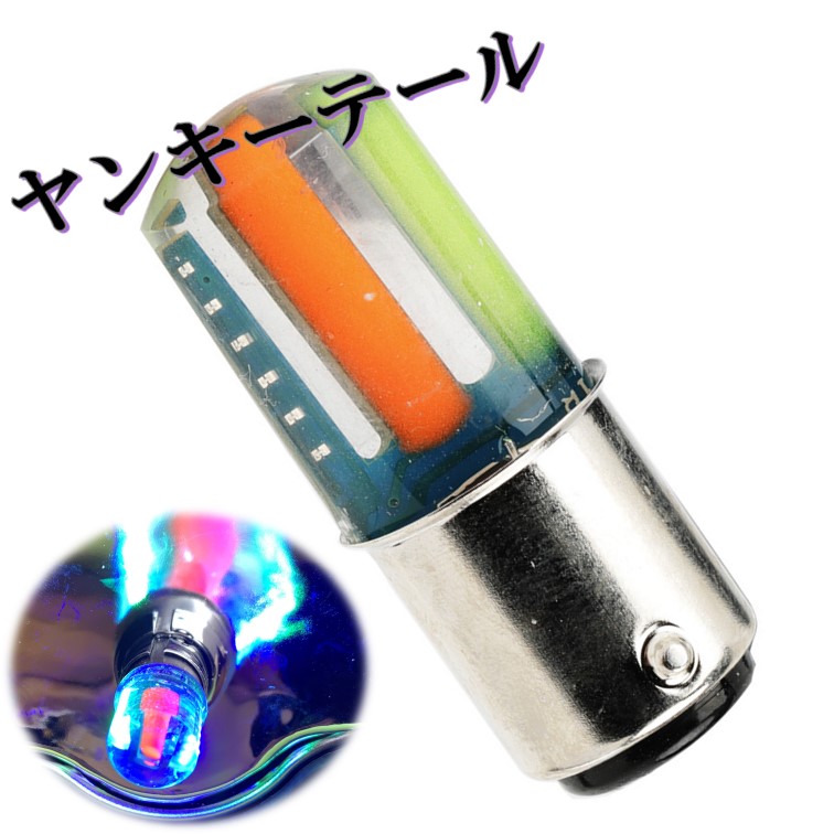 楽天市場】ホタルの光 テールランプ ヤンキーテール ブレーキランプ