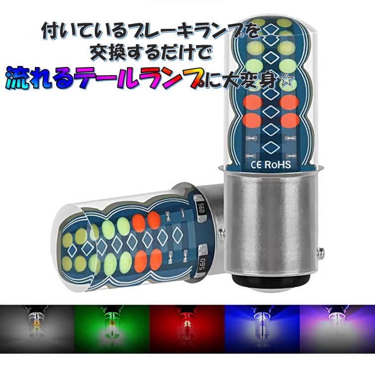 楽天市場】流水改 テールランプ ヤンキーテール ブレーキランプ